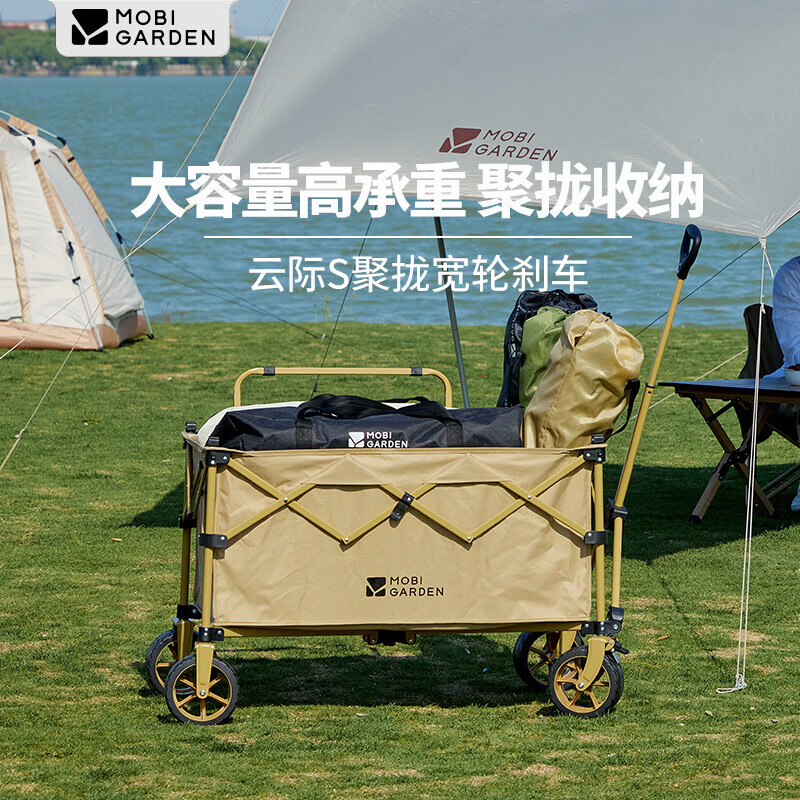 ���ߵѣ�MOBIGARDEN���Ƽ�S��£�����۵�¶Ӫ�Ƴ����ִ�ɲ��Ӫ�س� NX25689004 ϸɳ�� 356.9Ԫ