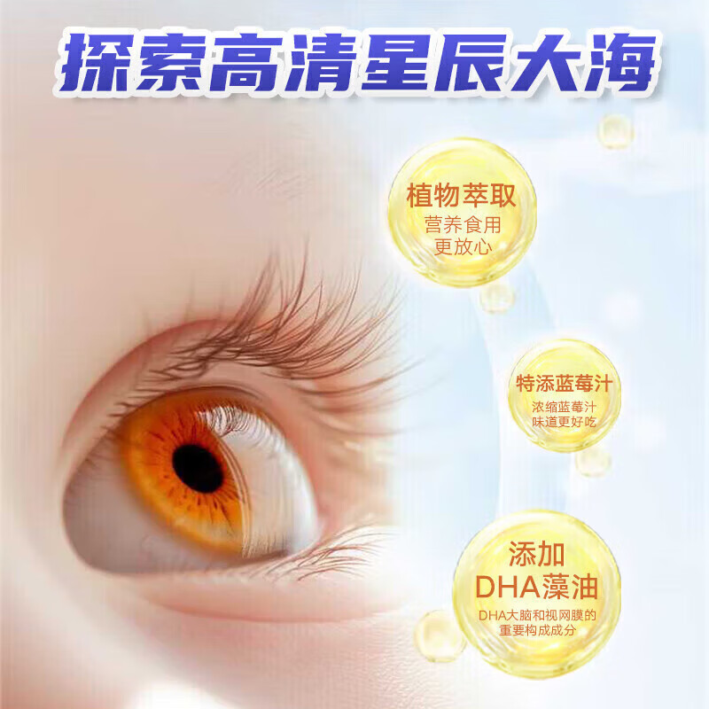 南京同仁堂生物科技蓝莓叶黄素酯软糖儿童成人叶黄素软糖 8盒【南同蓝莓叶黄素酯】 60g*8盒