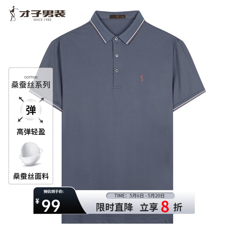 💸商务男神闭眼冲｜桑蚕丝Polo衫199元get！翻领条纹显贵气，职场通勤必备王炸单品！