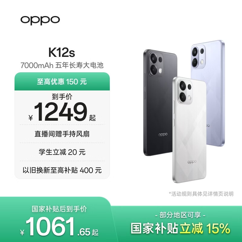 OPPO K12S �ֻ� �⾵�� 12+512G 1401.74Ԫ(������)