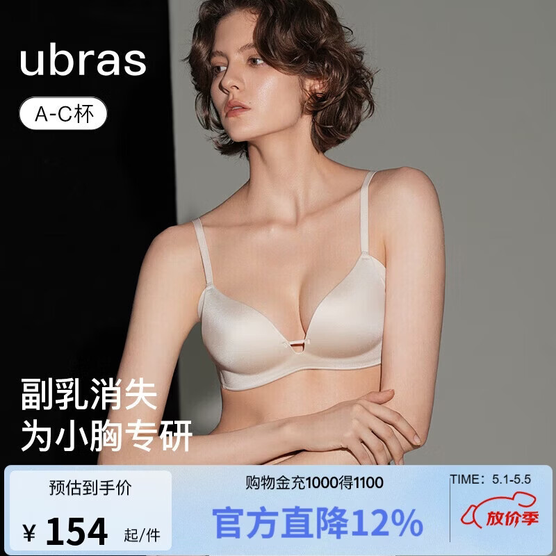 ubras无痕聚拢侧收防下垂小胸显大文胸罩无钢圈内衣女 燕麦奶色 S