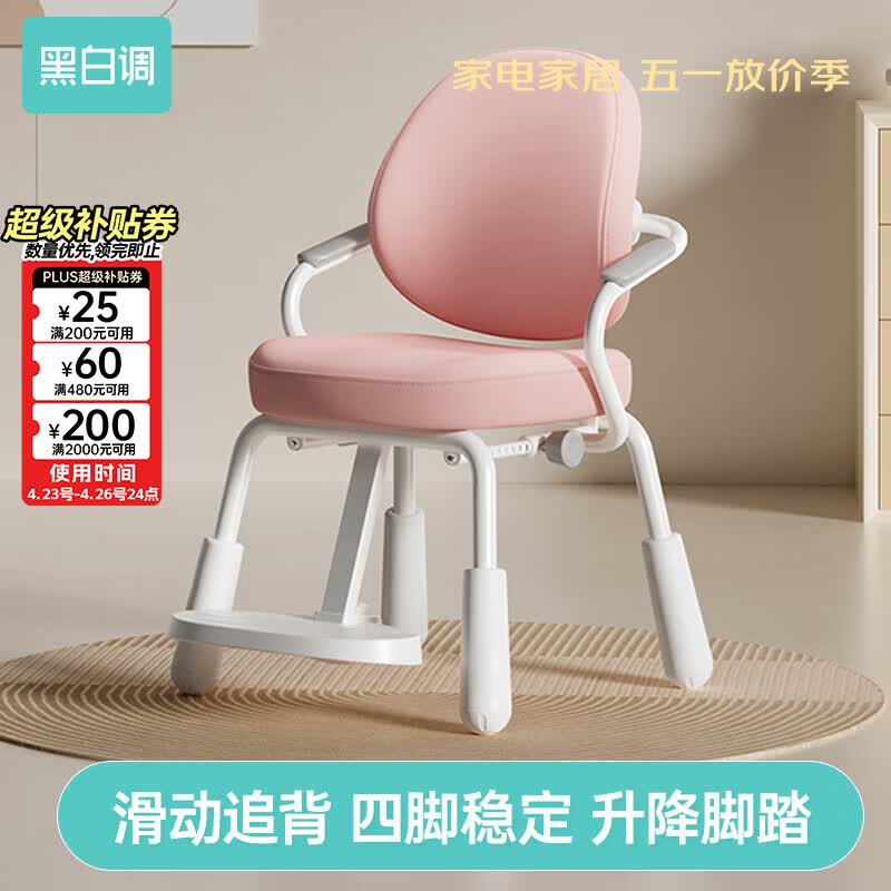 黑白调G3儿童学习椅学生学习椅儿童写字椅儿童座椅学习椅子学生椅