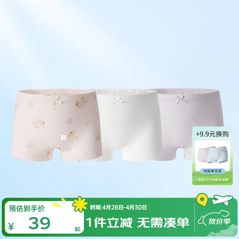 ��Ӥ�� ��ͯ�����ڿ��ɵ�10A���� 3��װ  29.5Ԫ/������59Ԫ��
