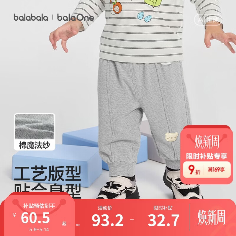 巴拉巴拉童装儿童裤子男童女童2026新款春秋婴儿保暖长裤休闲运动裤卡通潮