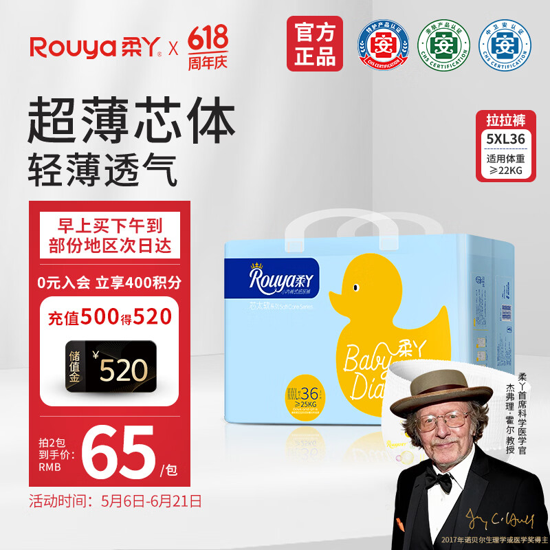 柔丫芯太软拉拉裤XXXXXL36片超薄芯体环腰裤敏感透气尿不湿