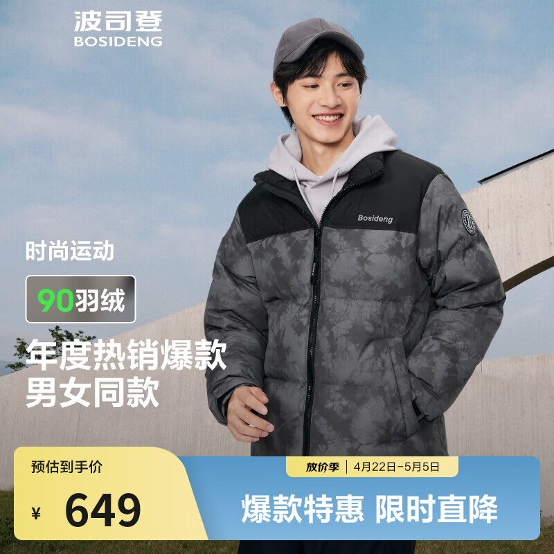 波司登（BOSIDENG）反季羽绒服男女情侣同款短款立领新国标90绒学生百搭外套 【店长推荐】岩灰礁海9BF6 M 165/88A
