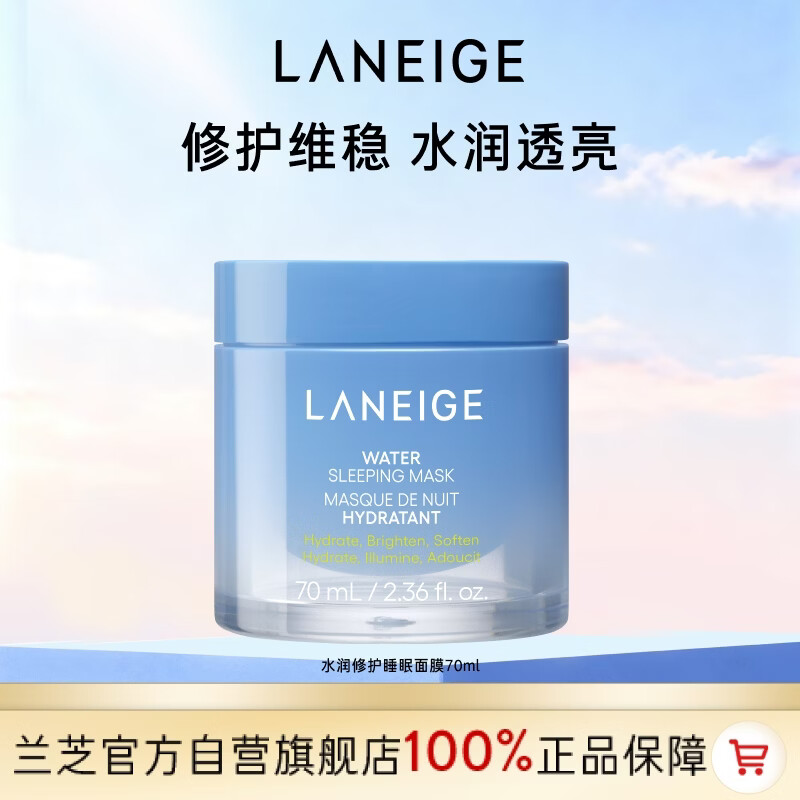 lanzhi/��֥ ˮ����͸ ˯����Ĥ ��ϴ���� ����ë�� 70ml 90Ԫ