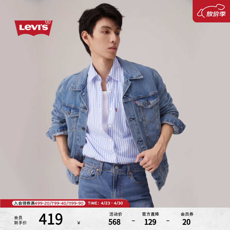 李维斯情侣同款美式经典复古休闲时尚潮牌修身牛仔夹克外套 浅蓝色 72334-0131 L