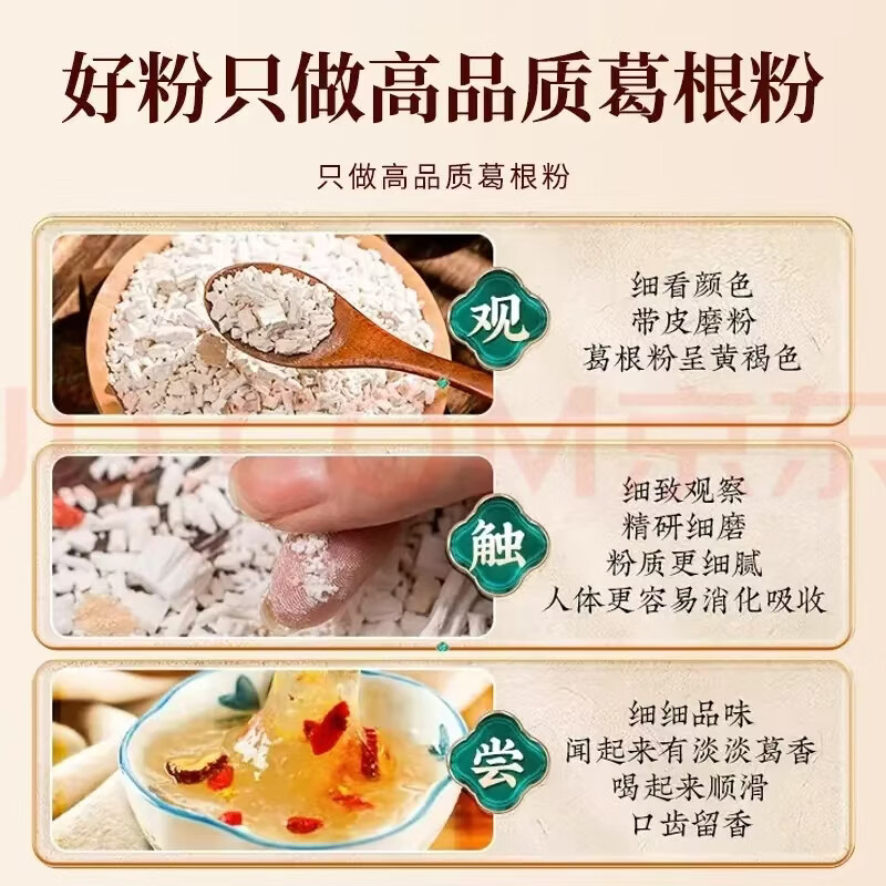 同仁堂(TRT)【特优级】葛根粉野生葛根100%纯冲饮调理代餐健脾胃养胃粉早餐 特级正品葛根粉 280g*2罐