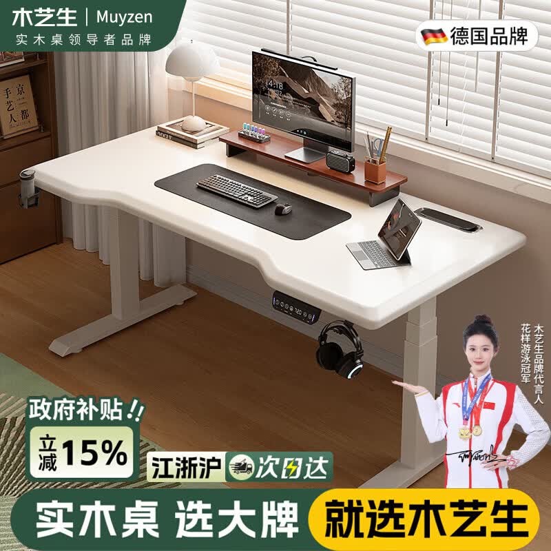���ڲ�����ľˇ��ʵľ�綯������3cm������̨ʽ�羺���Ӱ칫ѧϰ��������������̨ �������ߺС�˫���3cmʵľ���ɫ 160*70��100%���ڴ�ʵľ���桿 1323.45Ԫ(������)