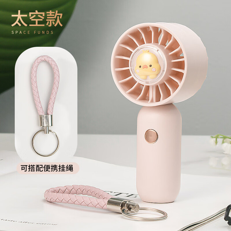 【精选】便携式手持小风扇随身小型迷你usb无叶涡轮轻音桌面电风扇礼品 米宝款-粉色 三档调节-USB充电款