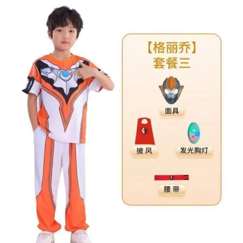 女孩奥特超人衣服夏季格丽乔短袖长裤套装男童赛罗迪迦分体cos服 短袖长裤格丽乔套装(男女同款) 100 cm