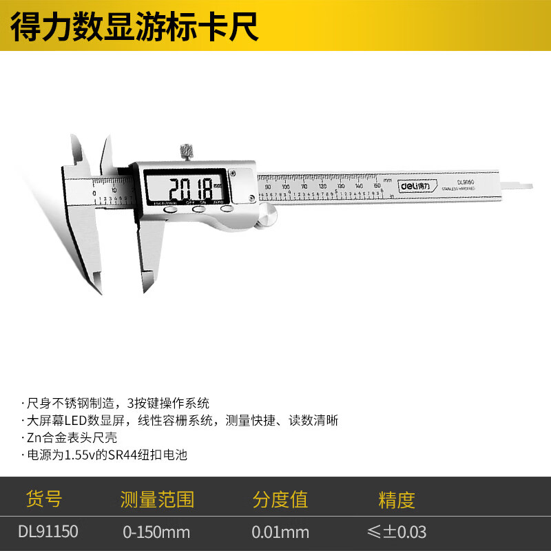 绿林(GREENER)电子卡尺高精度数显小型0-150/200/300mm油标卡尺DL91150 数显游标卡尺0-150mm/DL91150