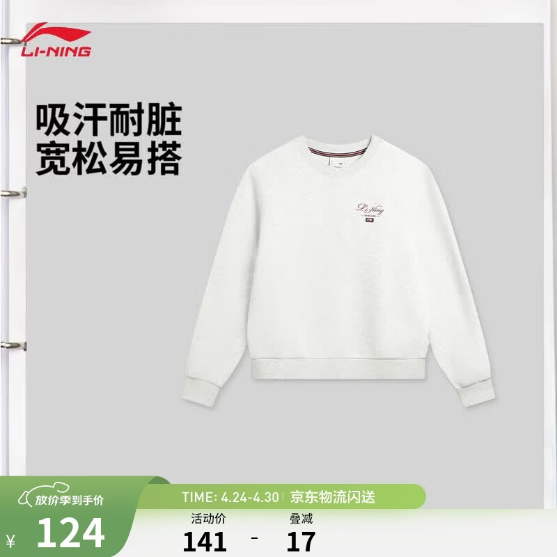 李宁套头无帽圆领卫衣女子26新款夏季休闲舒适潮流百搭时尚运动上衣 花灰水晶灰-6 XL