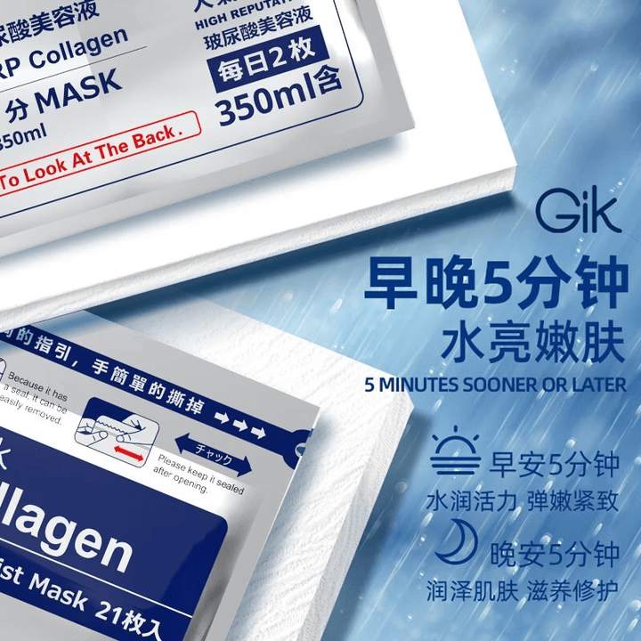 Gik韩国血清PRP胶原蛋白面膜面膜玻尿酸面膜赋活面贴熬夜必备保湿 血清蛋白面膜42片/2包