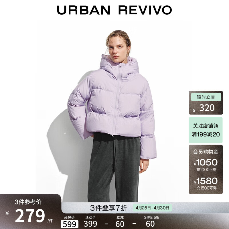 UR冬季新款女装休闲双拉链连帽宽松羽绒服UYY150058 粉紫 M