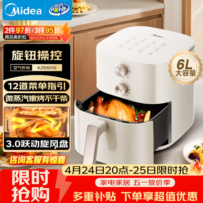 美的（Midea）家用空气炸锅免翻面双旋钮 多功能大容量6L微波炉烤箱蒸烤一体金属内腔热风循环KZE6016