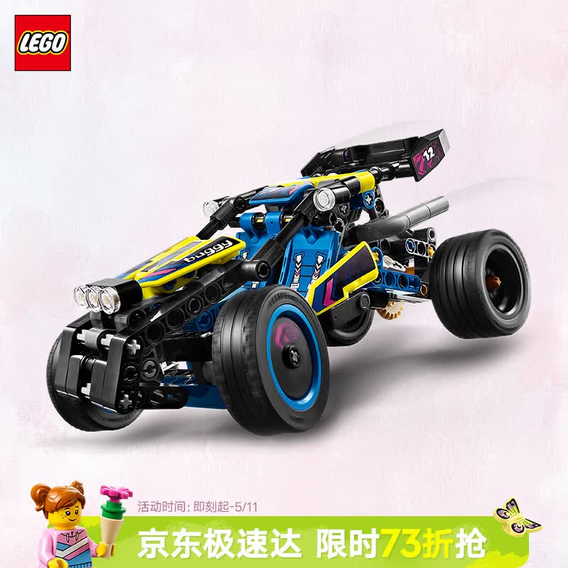 乐高（LEGO）积木机械组42164 越野赛车男女孩儿童玩具母亲节520礼物家居摆件