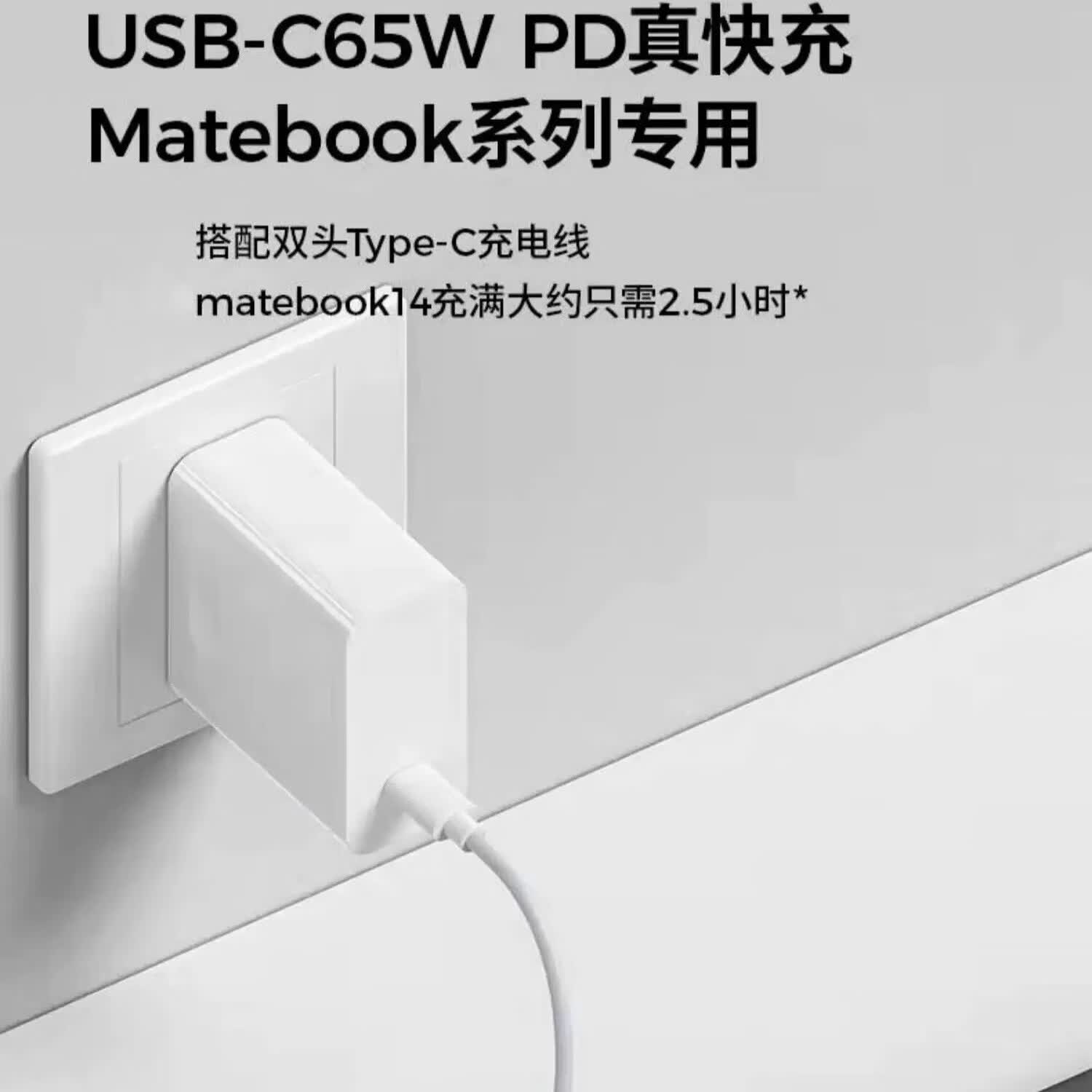 华为（HUAWEI）原装华为（HUAWEI)荣耀笔记本电脑充电器65W/90W超级快充 含1.8米线MateBook14/sXs/E/13全系通用 【简装】华为笔记本1.8米数据线