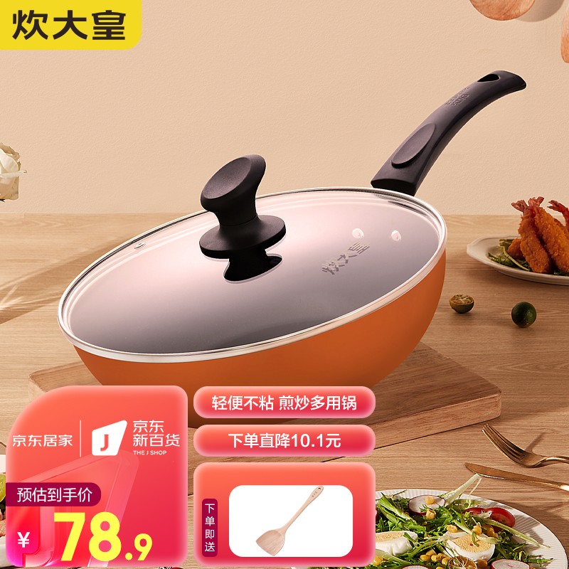 真实对比评测炊大皇（COOKER KING）不粘锅怎么样好不好？吐槽两周感受分享