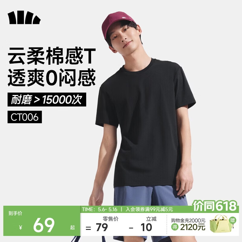 蕉下（beneunder）短袖T恤男士棉感宽松休闲透气耐洗夏季男装CT006漫暮黑XL