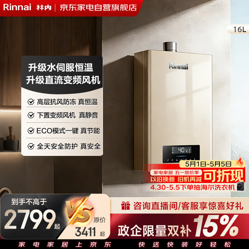����ȼ����ˮ�� 16�� JSQ31-C08 ��Ȼ�� ���� ECO���� ������ˮѹ���� ���÷�� 1199.7Ԫ