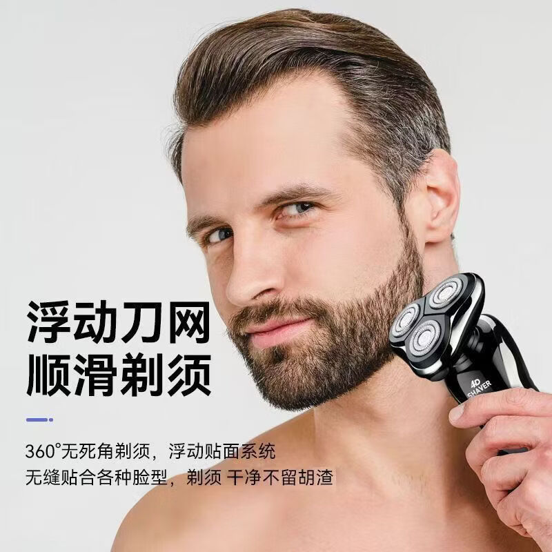 2026新款德国进口品质剃须刀电动浮动6D三刀头刮胡刀男士大功率情人节送父亲男友礼物智能水洗 s9600豪华数显 大屏数显标配