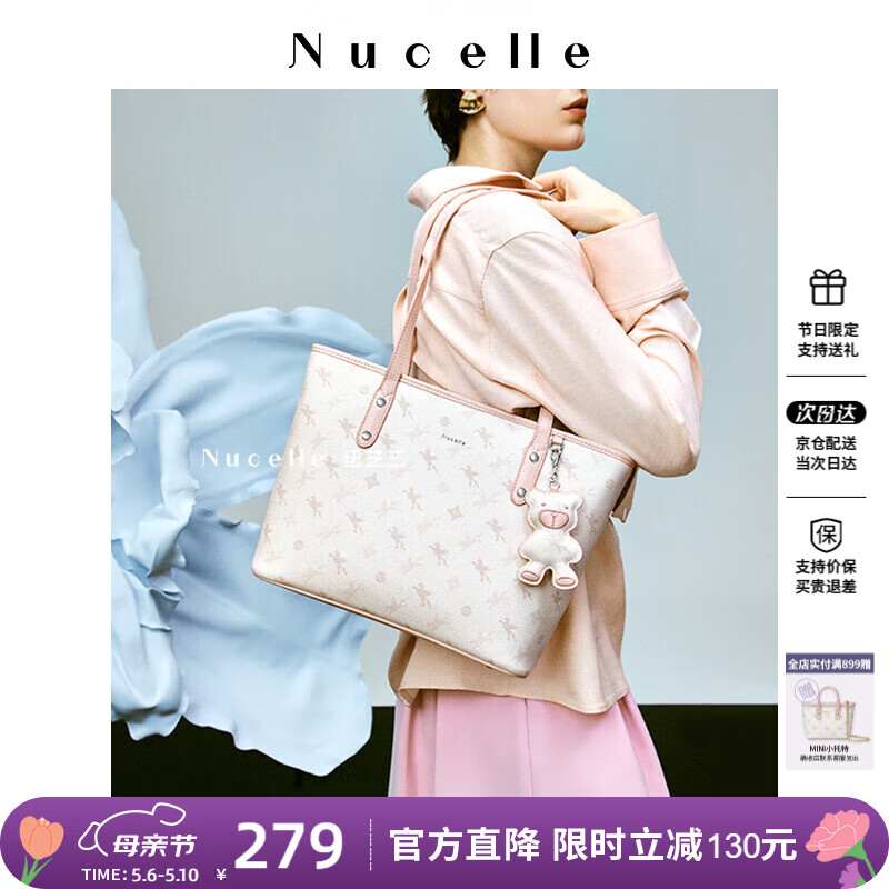 纽芝兰（NUCELLE）飞马托特包2026轻奢小众单肩手提大容量通勤女士包母亲节生日礼物