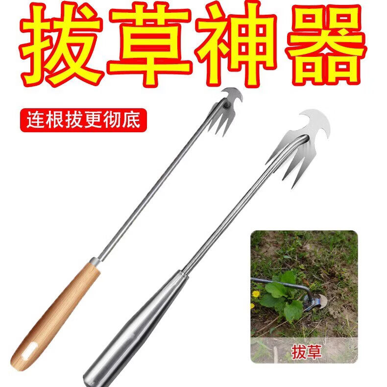 辛丛拔草器除草神器连根锄草专用工具多功能不锈钢铲草耙子松土挖野菜 除草松土【4齿-30cm-1个】