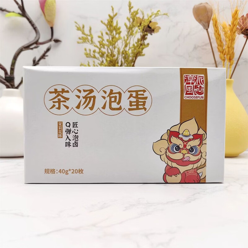 食怀淳风派茉莉花味茶汤泡蛋卤味速食鸡蛋网红小吃休闲零食开袋即食 淳风派茶汤泡蛋20颗