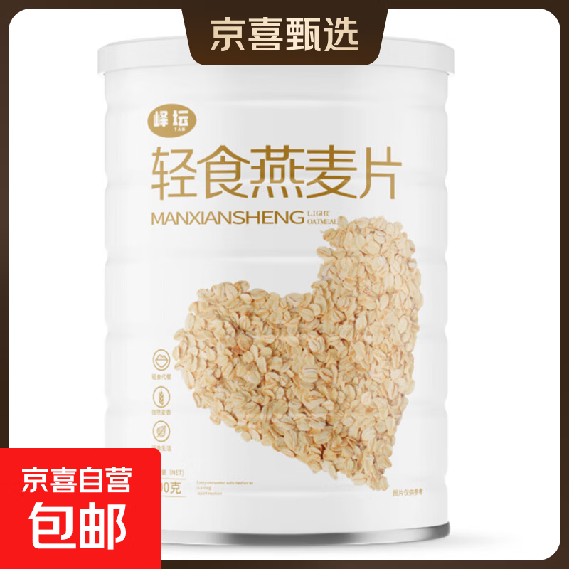 无蔗糖0添加澳洲燕麦片纯燕麦片无蔗糖即食健身代餐新日期 300克/罐