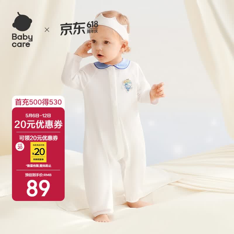 babycare宝宝连体衣纯棉新生儿春秋爬服 【26新款中开】云朵白 80cm
