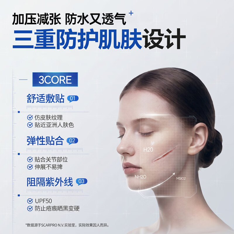 痕美 疤痕贴医用硅酮凝胶疤痕膏剖腹产手术儿童烫伤疤痕 【可用60天】5*7.5cm 硅胶疤痕贴1片/盒