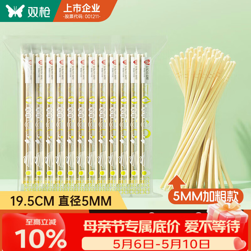 双枪 一次性筷子家用野营卫生竹筷 方便筷独立包装100双装  