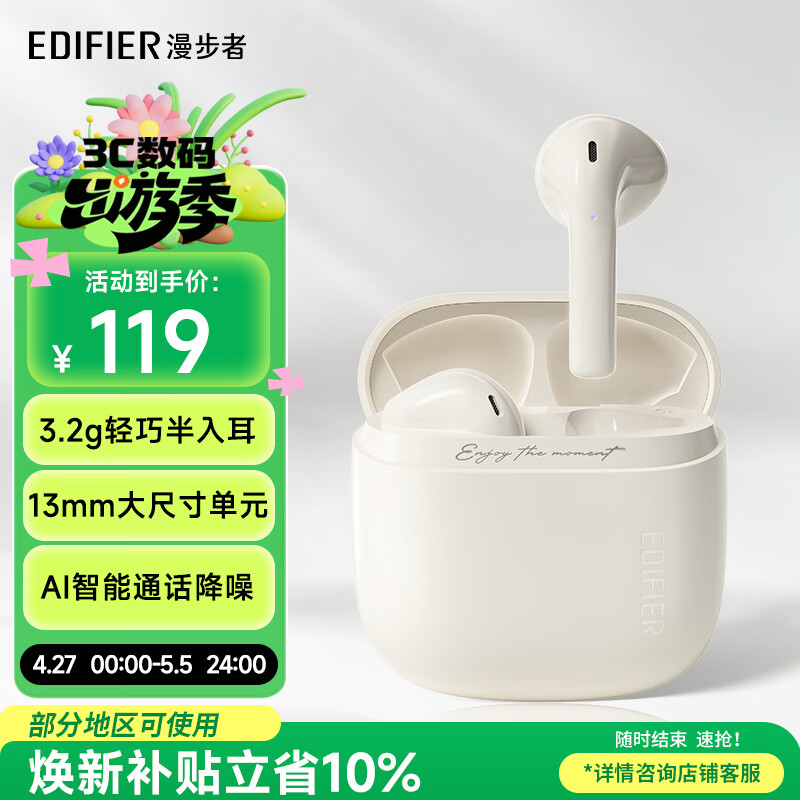 漫步者（EDIFIER）Zero Air 真无线蓝牙耳机 半入耳式耳机 无线耳机 轻盈舒适  适用苹果华为小米OPPO手机 月白