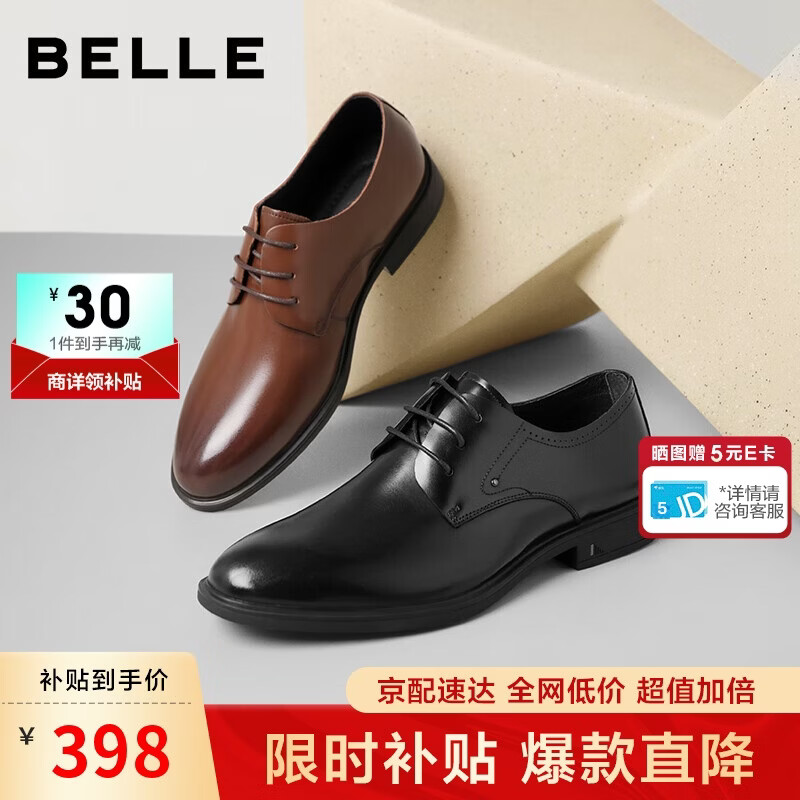 百丽男鞋通勤商务正装鞋春夏职场婚鞋真皮鞋10503 黑色-经典版 41