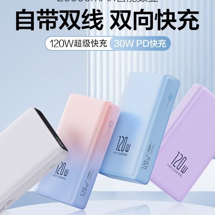 华为手机通用2026新款国标3C认证120W快充20000毫安充电宝迷你小巧便携原装自带线大容量可上飞机高铁 星云紫-【2万毫安】120W超级快充 新国标3C认证可上飞机/高铁/火车