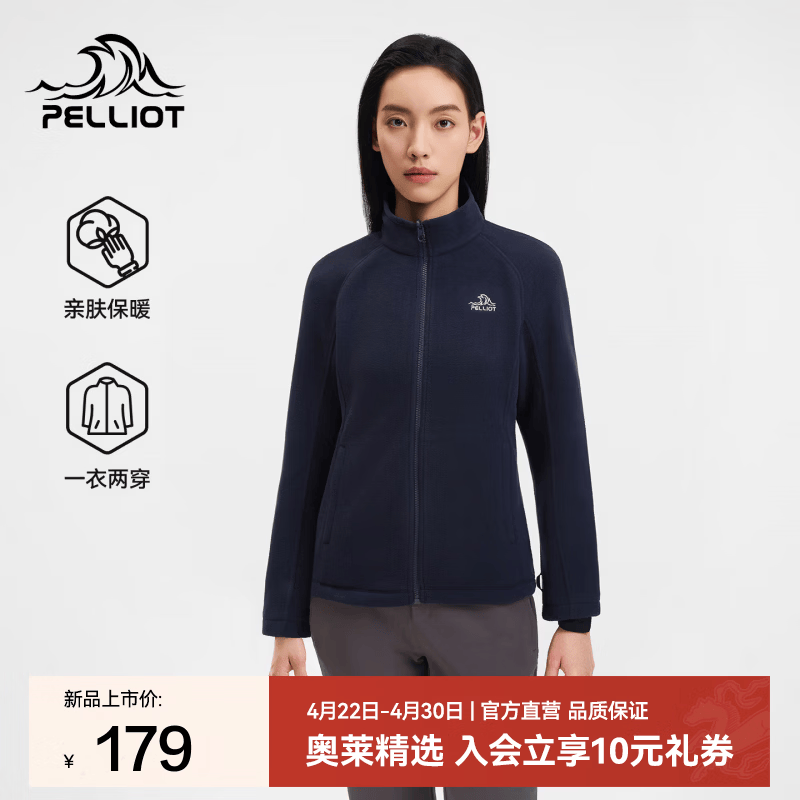 伯希和（Pelliot）户外抓绒衣女立领防风徒步登山服吸汗保暖冲锋内胆运动外套 藏蓝色 | 280G加厚摇粒绒 XXXL