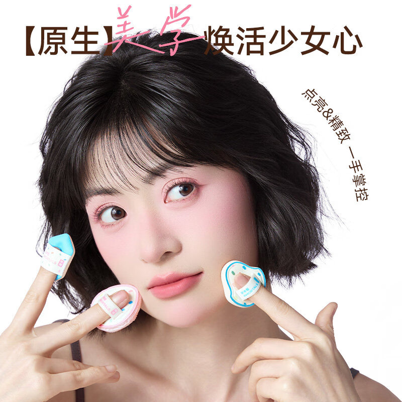 尔木萄丁禹兮同款原生系列OK底妆工具套盒拇指粉扑美妆蛋粉底刷粉饼扑 「小糖豆」mini粉扑 5枚