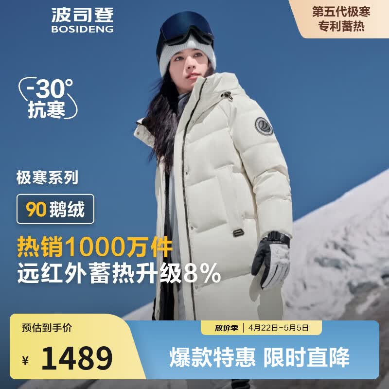 波司登（BOSIDENG）极寒羽绒服冬季男女鹅绒中长款连帽通勤保暖外套 【店长推荐】冰霜迷彩8959 L 170/92A