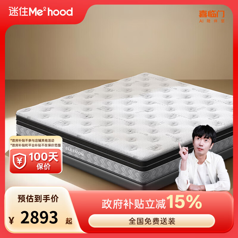 喜临门【MD1】白骑士典藏加厚进口乳胶 护脊黄麻 软硬两睡独袋弹簧 白骑士典藏 1.8*2米