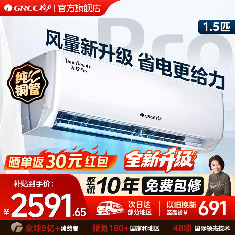 Gree/���� ����Pro 1.5ƥ �һ� KFR-35GW/NhGt1BGj 2514.3Ԫ