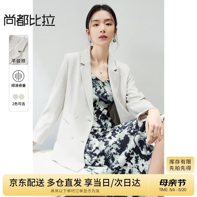 尚都比拉职业通勤西服女春秋气质百搭外套易打理高级感小西装 云白 M 