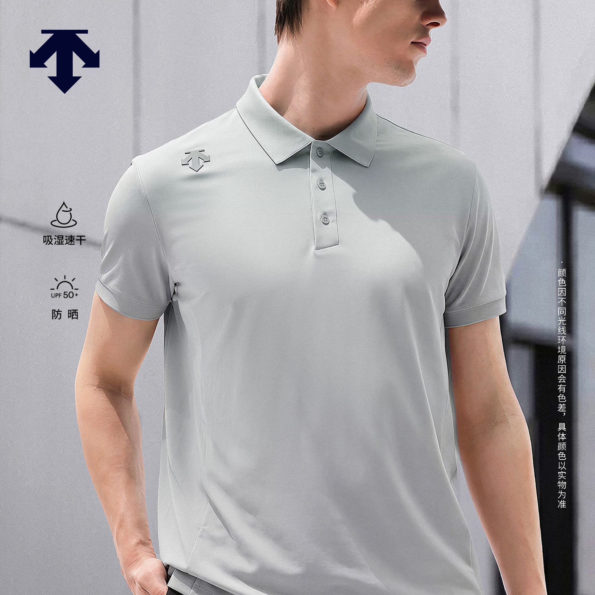 迪桑特（DESCENTE）TRAINING男士TOYOBO吸湿速干防晒UPF50+短袖POLO衫夏季新款 LG-浅灰色 L (175/96A)