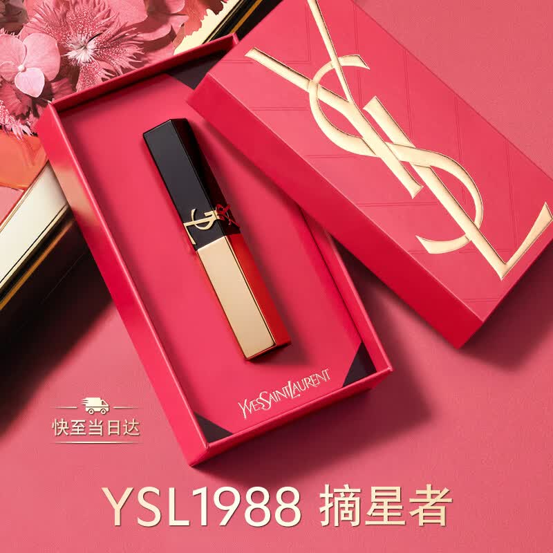 YSL圣罗兰小金条口红1988摘星者肉桂裸茶唇膏生日礼物520礼物送女友