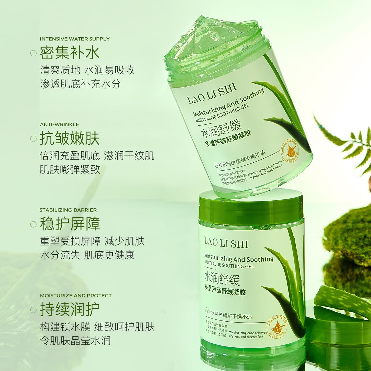劳丽诗多重芦荟膏补水保湿舒缓凝胶滋润清爽水润改善晒后肌肤泛红男女 多重芦荟舒缓凝胶*2瓶.