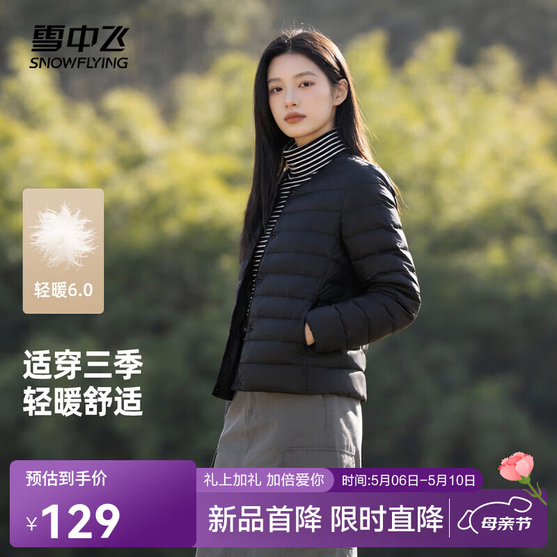 雪中飞26新款女式羽绒服内恤轻薄短款可外穿百搭保暖休闲舒适气质圆领 宝石黑|8086 M /165/88A