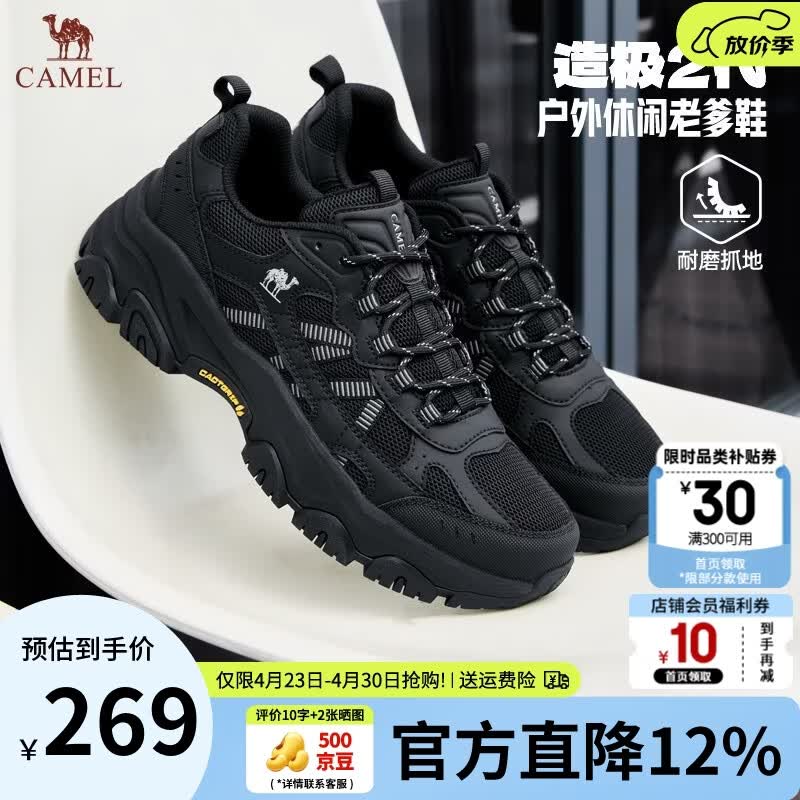 骆驼（CAMEL）登山鞋男户外徒步鞋造极2代夏季新款网面透气运动休闲鞋子男 G16S307001 黑色【四季网里款】 男 41