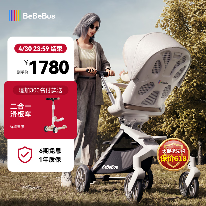 bebebus高景观蝴蝶仿生透气靠背轻便360度旋转一键换向遛娃神器婴儿推车 香槟金