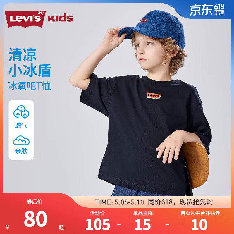 Levi's男女童短袖t恤2025夏季新款凉感面料儿童衣服 黑美人【凉感面料】 140 /68 【建议身高128-140cm】